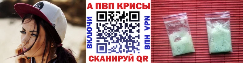 цена наркотик  Светлоград  Alpha-PVP кристаллы 