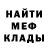 МЕТАДОН кристалл Alan Rodrigues