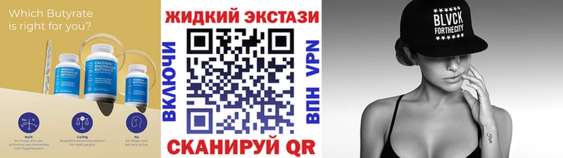 БУТИРАТ бутик Светлоград