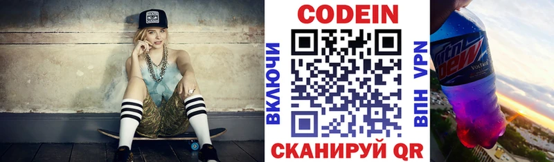 Codein Purple Drank hydra как зайти Светлоград