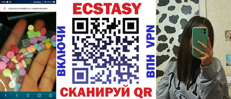 Ecstasy ешки  хочу   Светлоград 